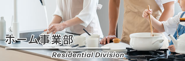 �z�[�����ƕ�