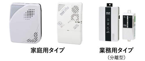 ガス漏れ警報器