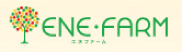 エネファーム